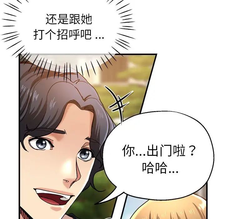 《瑜珈初體驗》漫画 第57話