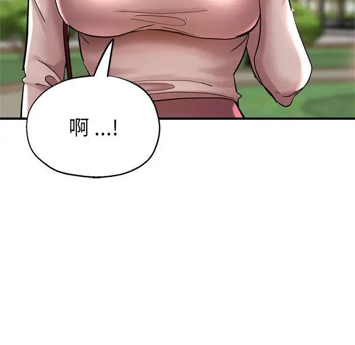 《瑜珈初體驗》漫画 第57話