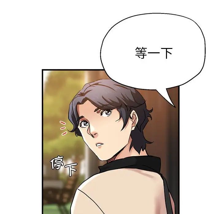 《瑜珈初體驗》漫画 第57話