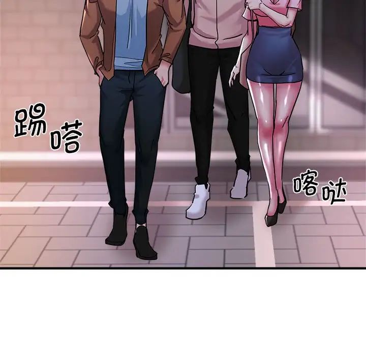 《瑜珈初體驗》漫画 第57話