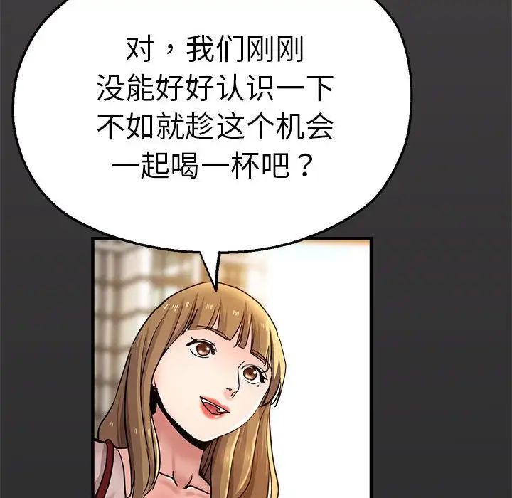 《瑜珈初體驗》漫画 第57話