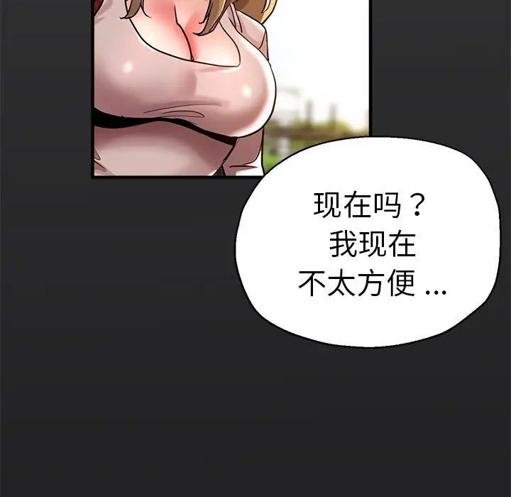 《瑜珈初體驗》漫画 第57話