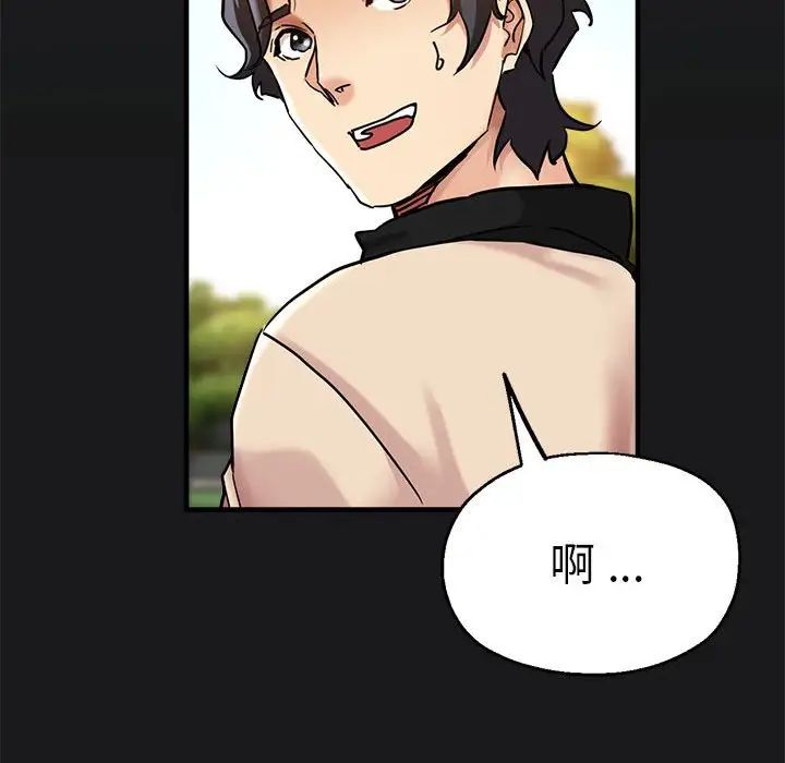 《瑜珈初體驗》漫画 第57話