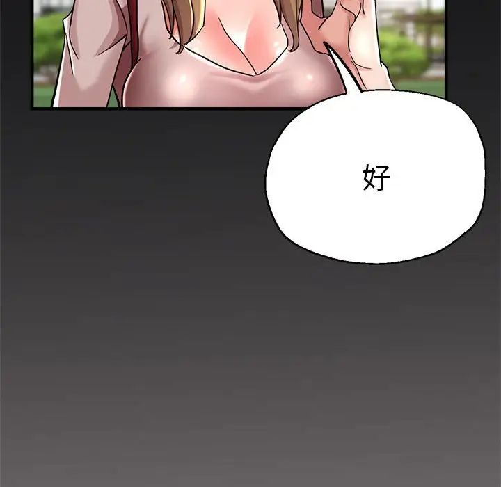 《瑜珈初體驗》漫画 第57話