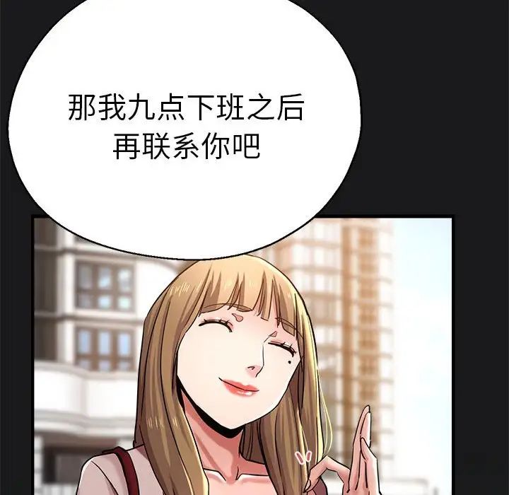 《瑜珈初體驗》漫画 第57話