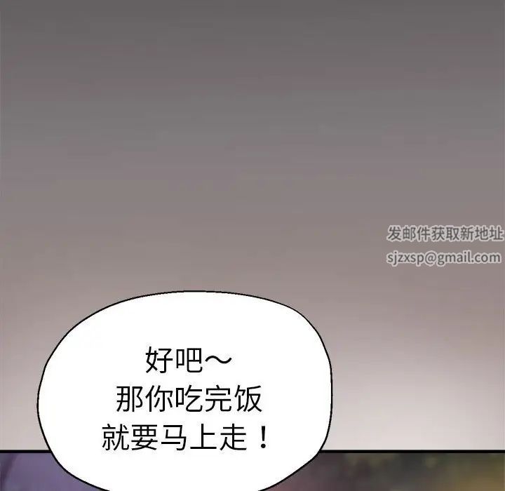 《瑜珈初體驗》漫画 第57話