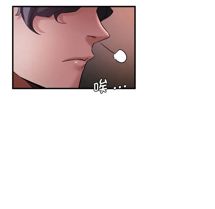 《瑜珈初體驗》漫画 第57話