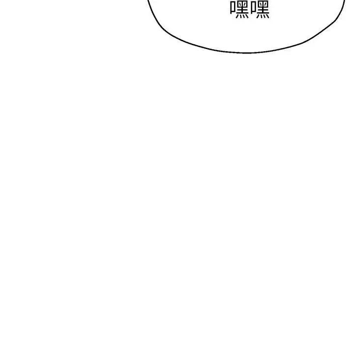《瑜珈初體驗》漫画 第57話