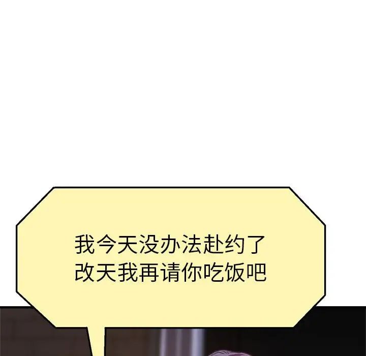 《瑜珈初體驗》漫画 第57話