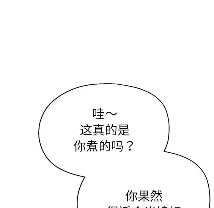 《瑜珈初體驗》漫画 第57話