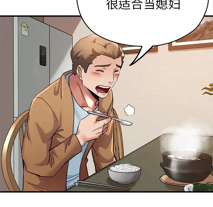 《瑜珈初體驗》漫画 第57話