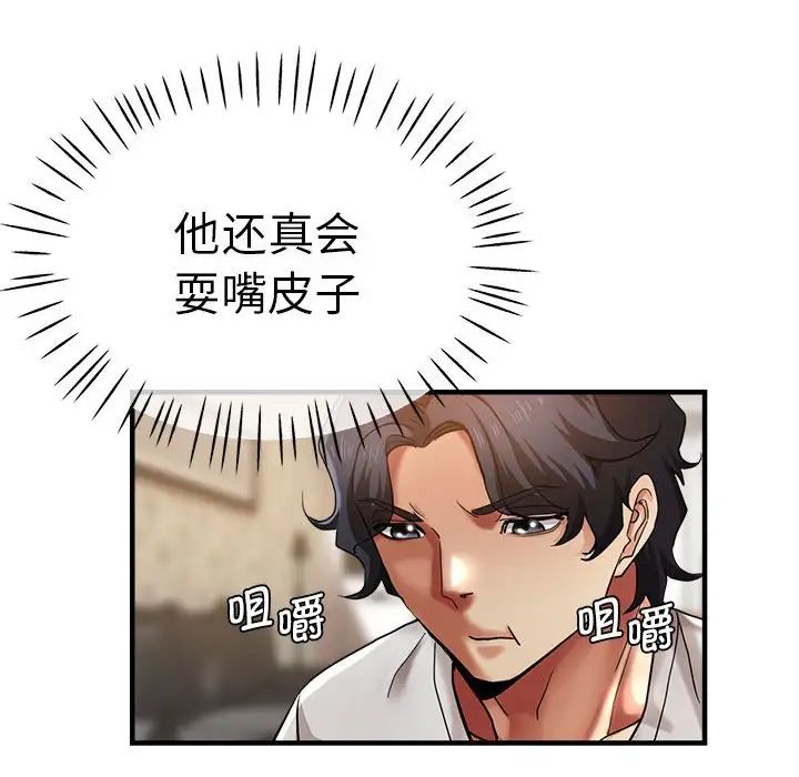 《瑜珈初體驗》漫画 第57話