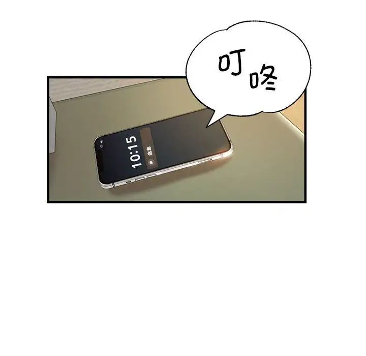 《瑜珈初體驗》漫画 第57話