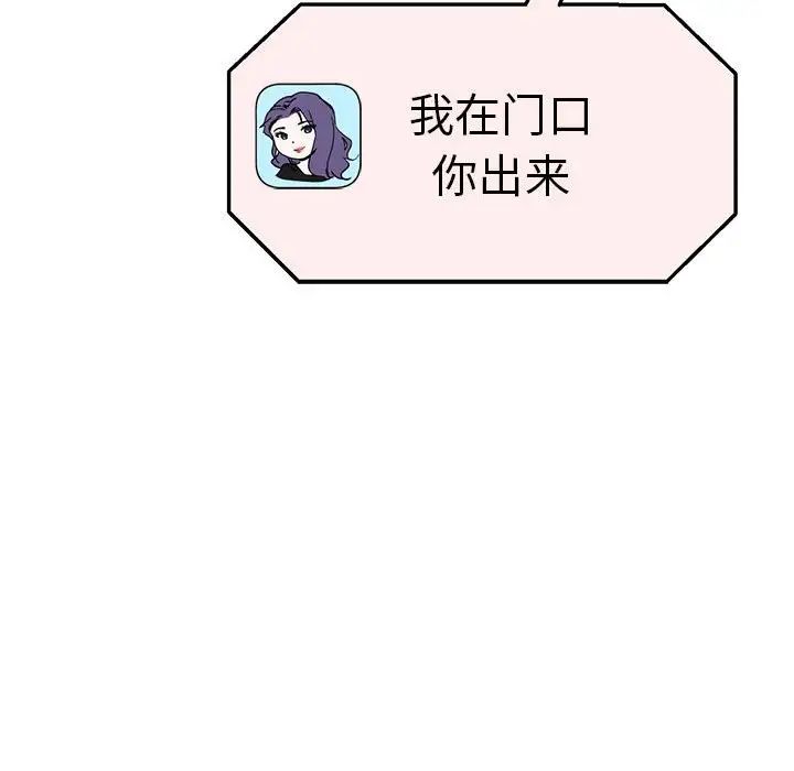 《瑜珈初體驗》漫画 第57話