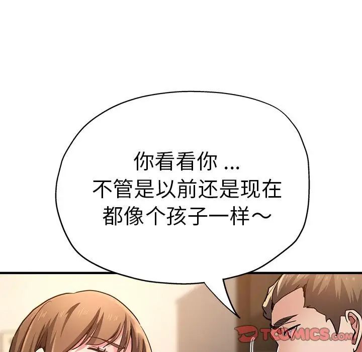 《瑜珈初體驗》漫画 第57話