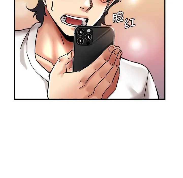 《瑜珈初體驗》漫画 第57話