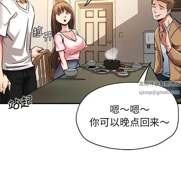 《瑜珈初體驗》漫画 第57話