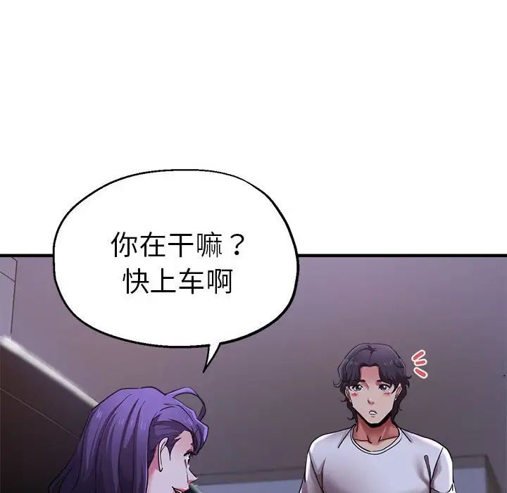 《瑜珈初體驗》漫画 第57話