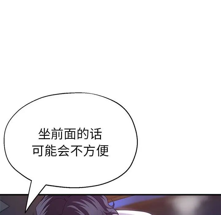 《瑜珈初體驗》漫画 第57話