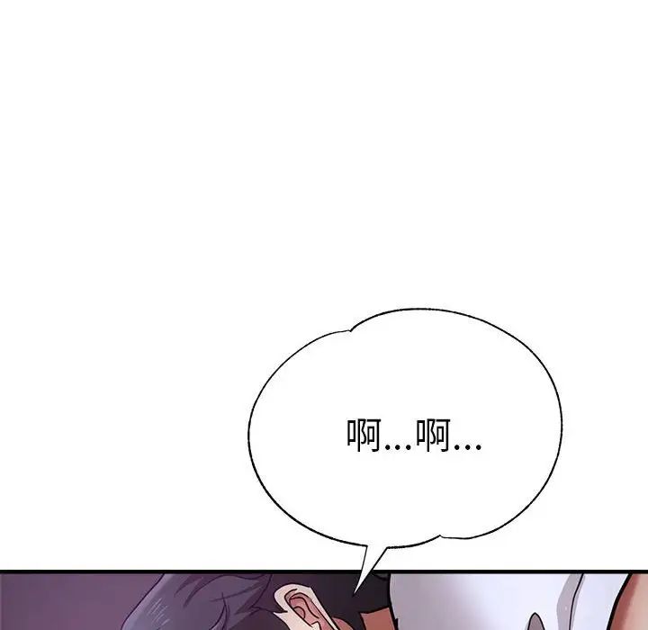 《瑜珈初體驗》漫画 第57話