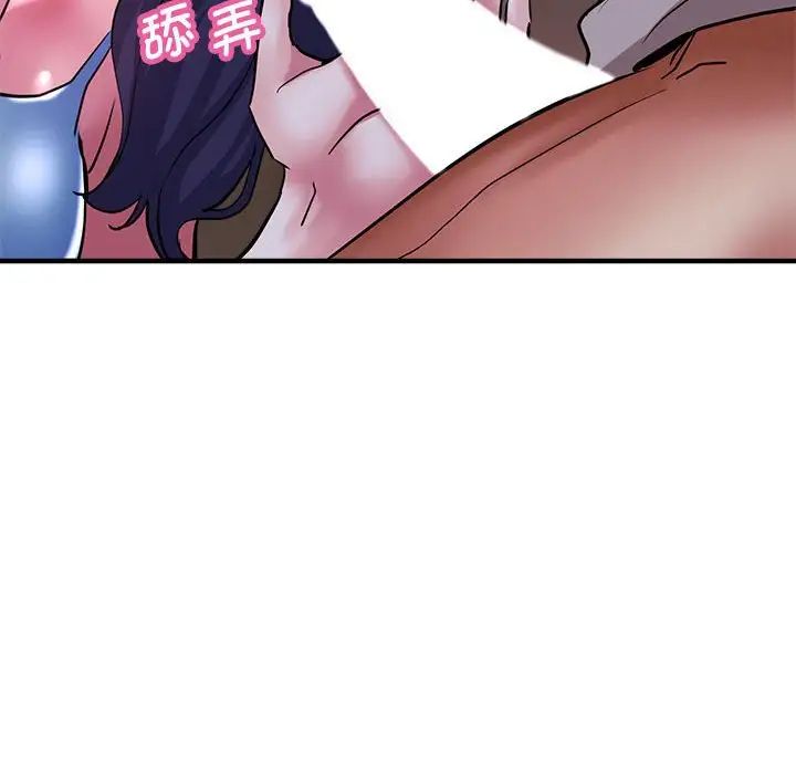 《瑜珈初體驗》漫画 第57話