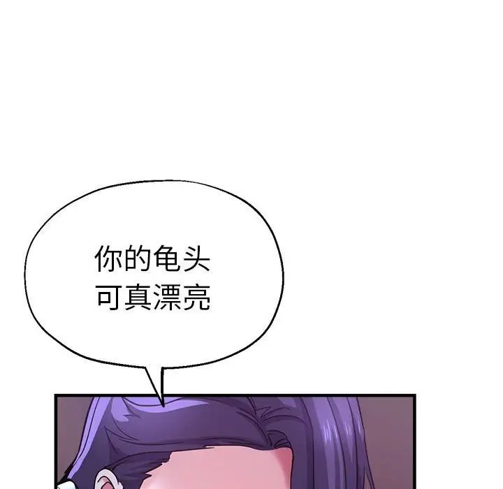 《瑜珈初體驗》漫画 第57話