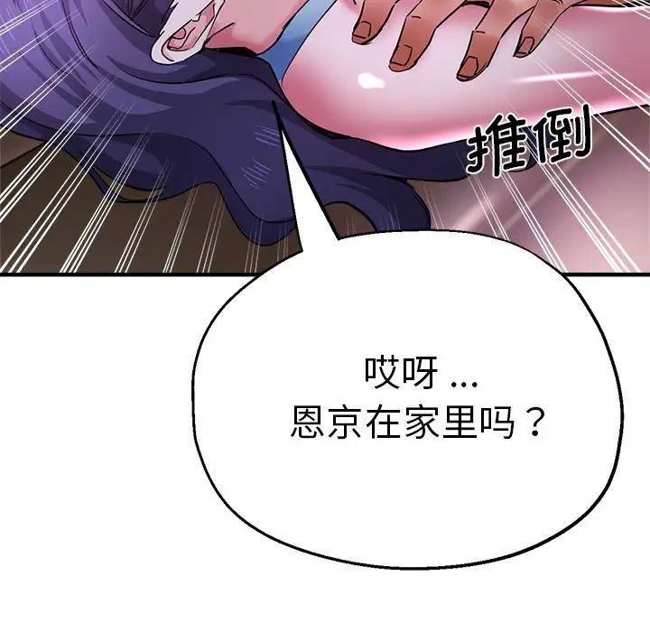 《瑜珈初體驗》漫画 第57話