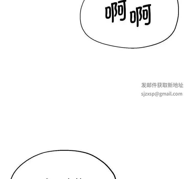 《瑜珈初體驗》漫画 第57話