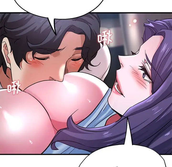 《瑜珈初體驗》漫画 第57話