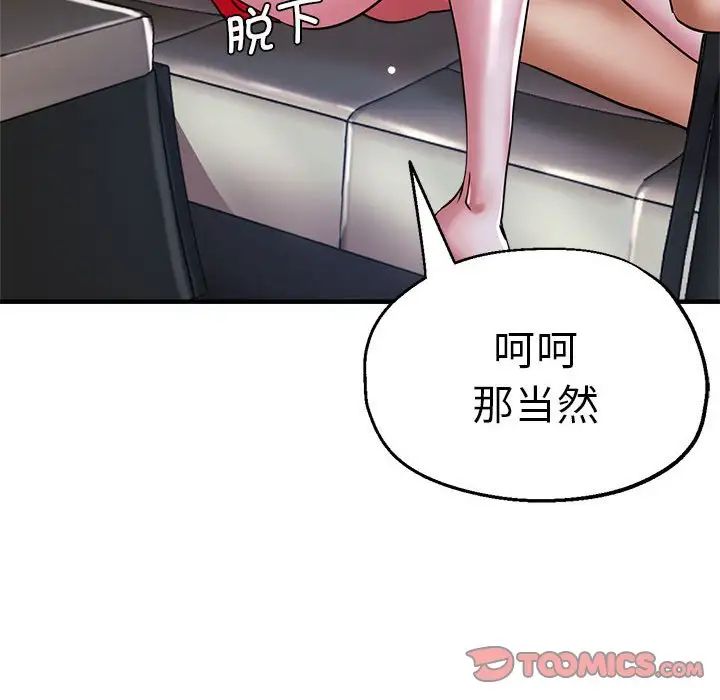 《瑜珈初體驗》漫画 第57話