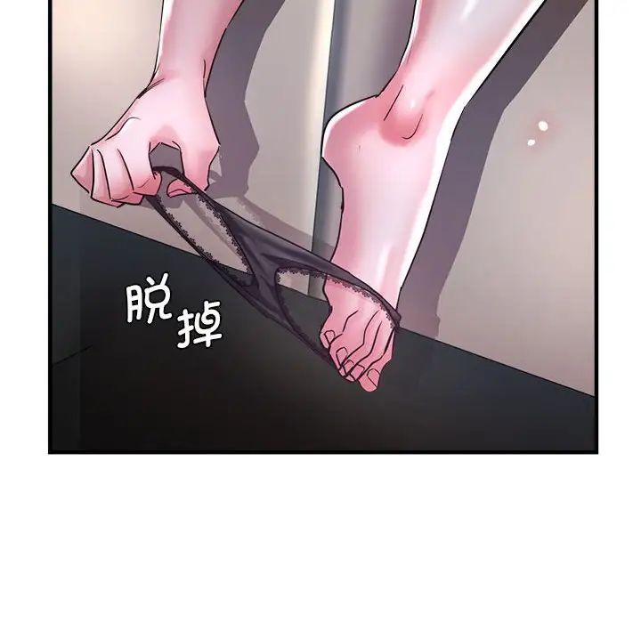《瑜珈初體驗》漫画 第57話