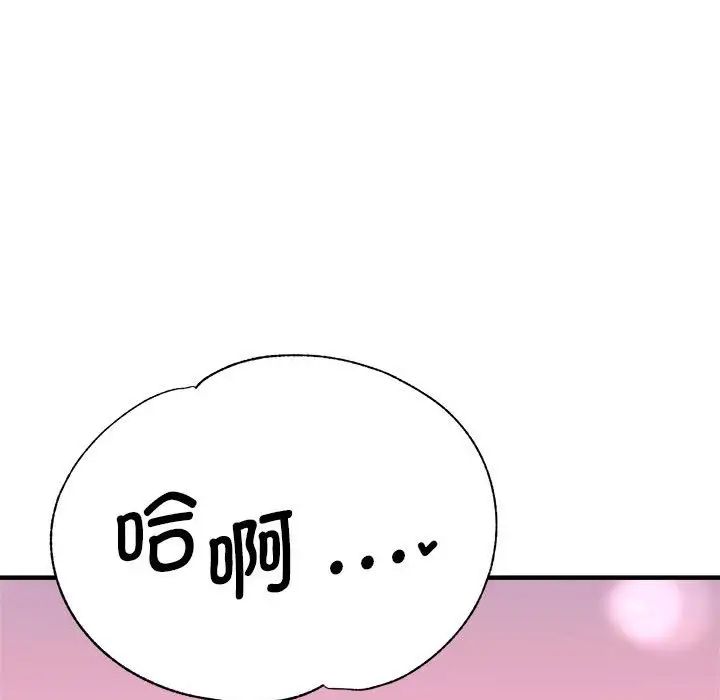 《瑜珈初體驗》漫画 第57話