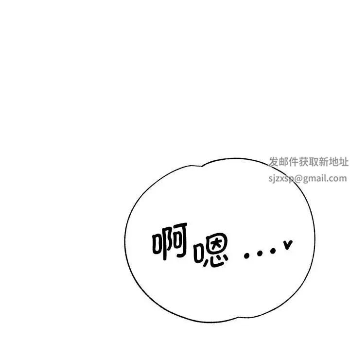 《瑜珈初體驗》漫画 第57話