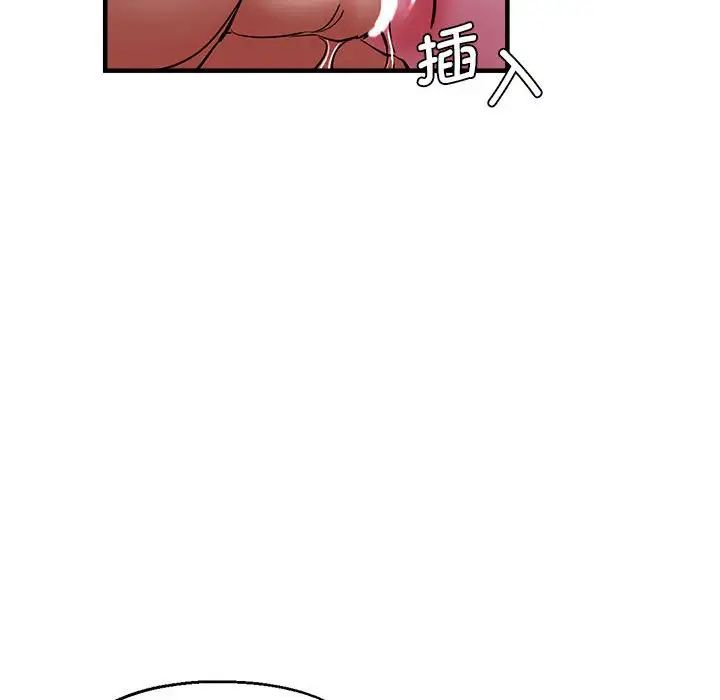 《瑜珈初體驗》漫画 第57話