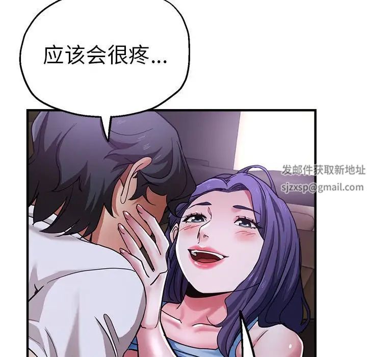 《瑜珈初體驗》漫画 第57話