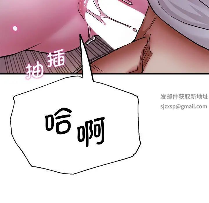 《瑜珈初體驗》漫画 第57話