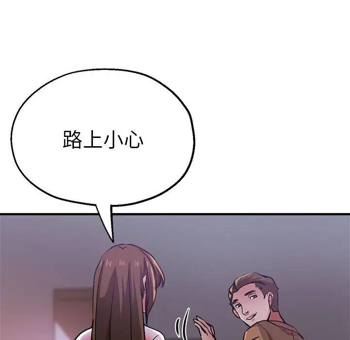 《瑜珈初體驗》漫画 第57話