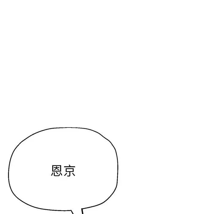 《瑜珈初體驗》漫画 第57話