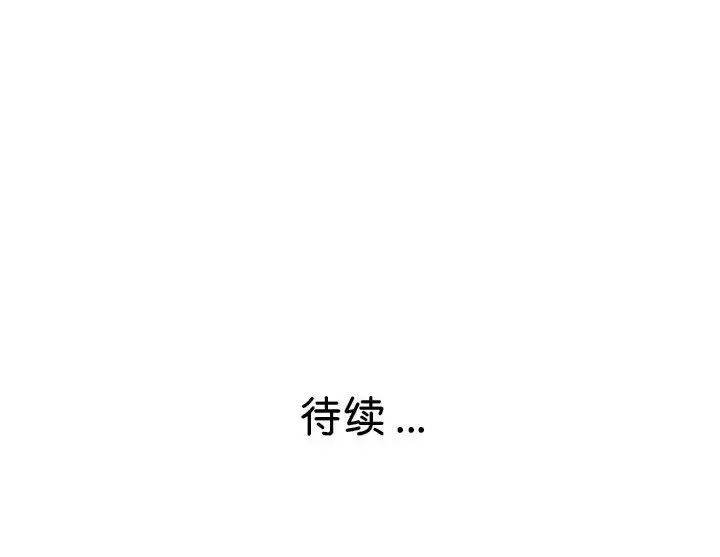 《瑜珈初體驗》漫画 第57話