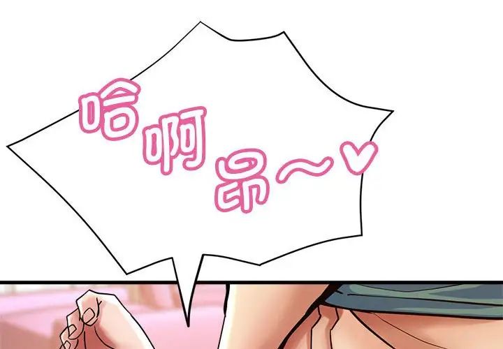 《瑜珈初體驗》漫画 第59話