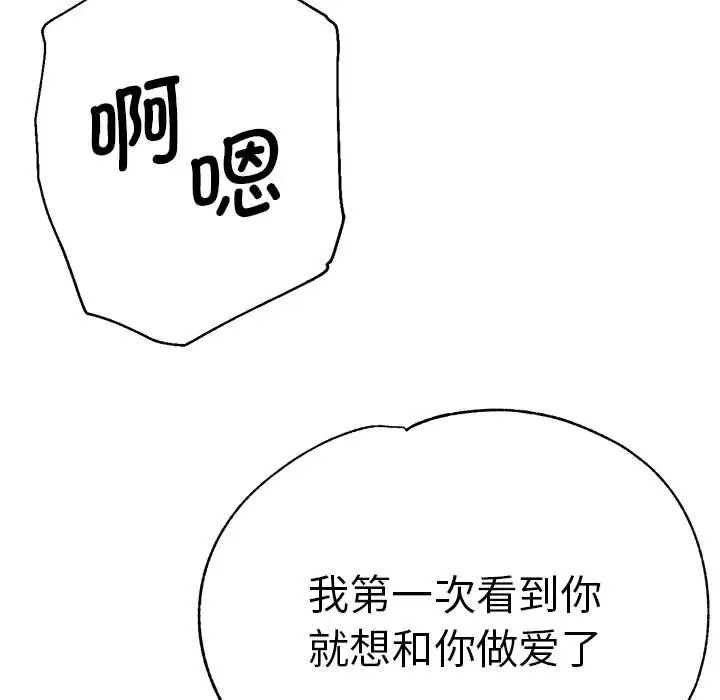 《瑜珈初體驗》漫画 第59話