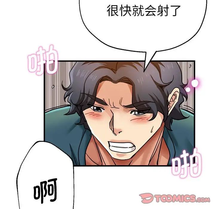 《瑜珈初體驗》漫画 第59話