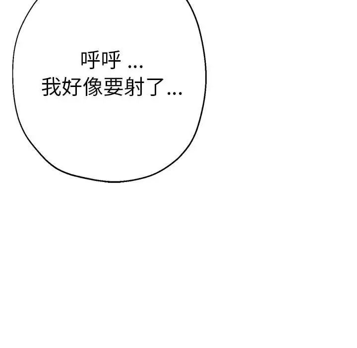 《瑜珈初體驗》漫画 第59話