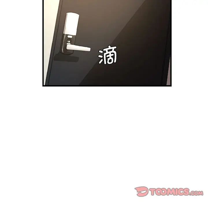 《瑜珈初體驗》漫画 第59話
