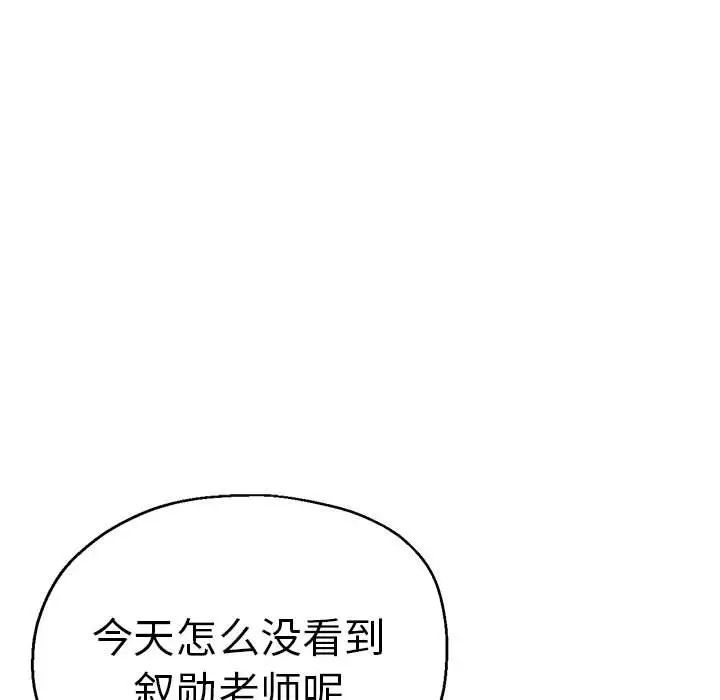《瑜珈初體驗》漫画 第59話