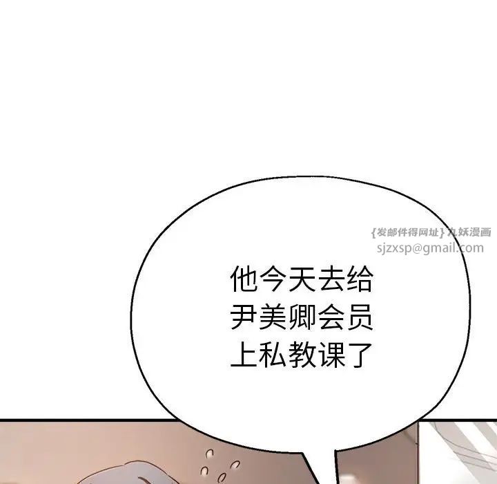 《瑜珈初體驗》漫画 第59話