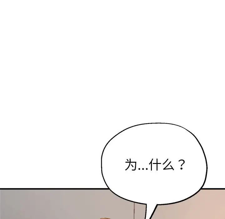 《瑜珈初體驗》漫画 第59話