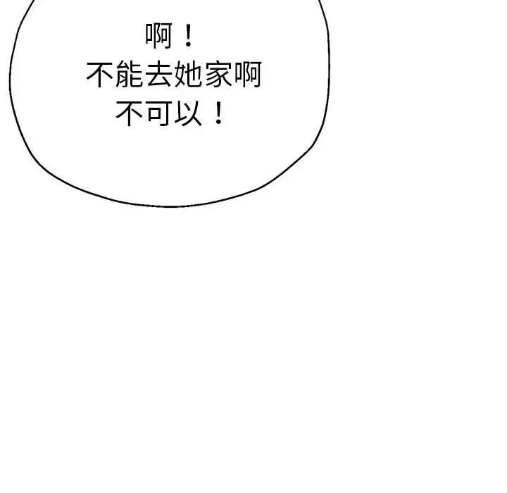 《瑜珈初體驗》漫画 第59話