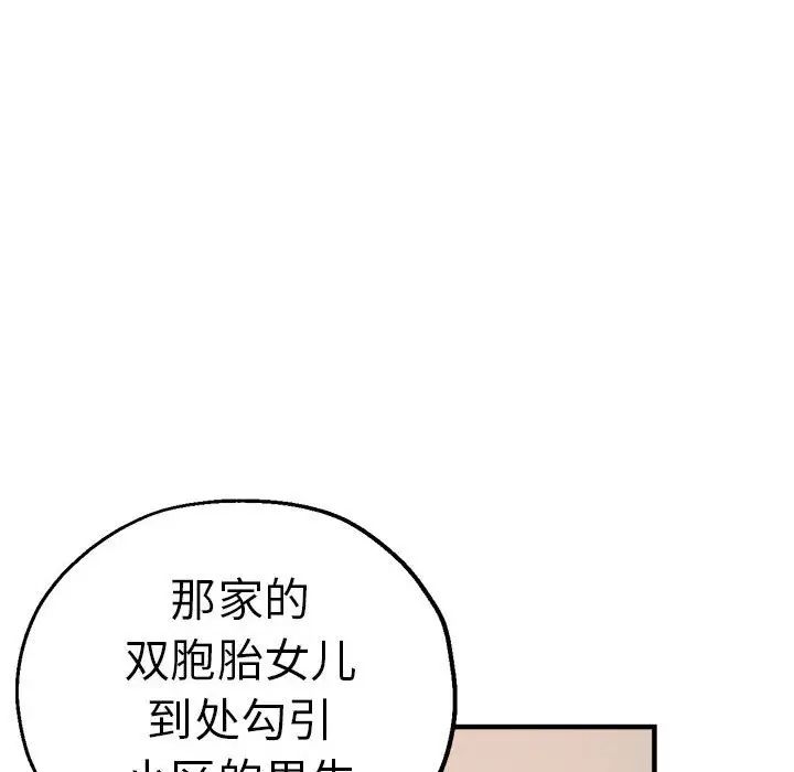 《瑜珈初體驗》漫画 第59話