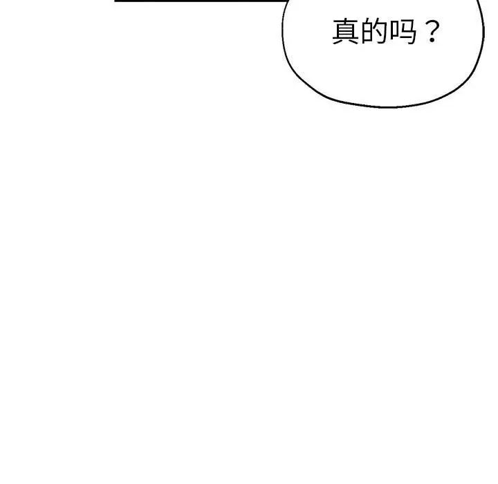 《瑜珈初體驗》漫画 第59話
